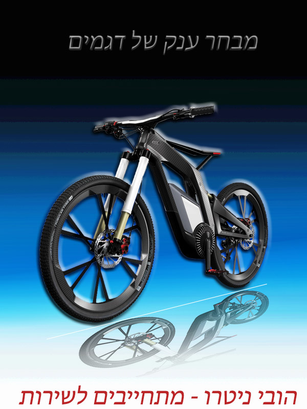 אופניים-חשמליות-למכירה