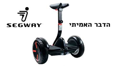 מיני סגווי חזק