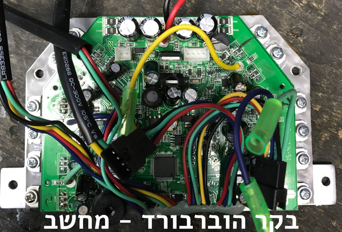 בקר-הוברבורד