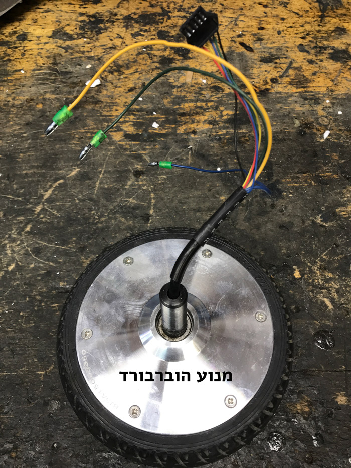 מנוע-הוברבורד