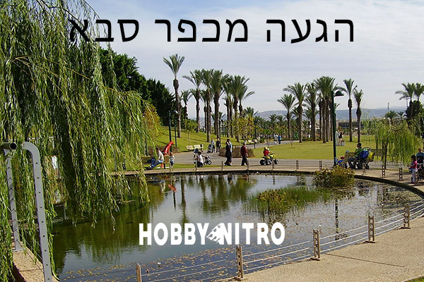 כפר-סבא