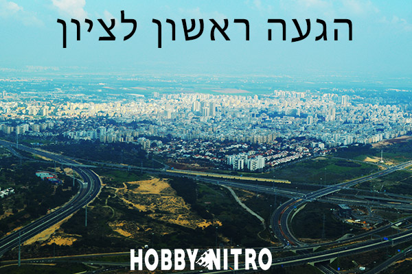 ראשון-לציון