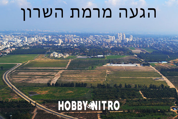 אופניים חשמליות רמת השרון