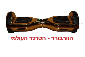 הוברבורד