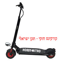 קורקי הדגם המשופר 48